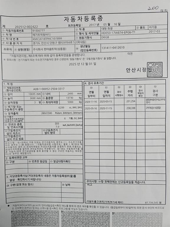 중대형화물 탑차/윙바디 윙바디 5톤 메가트럭 이미지 20
