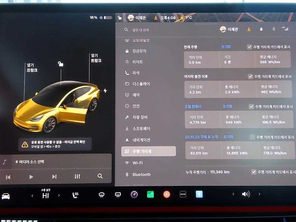 테슬라 모델 3 퍼포먼스 이미지 15