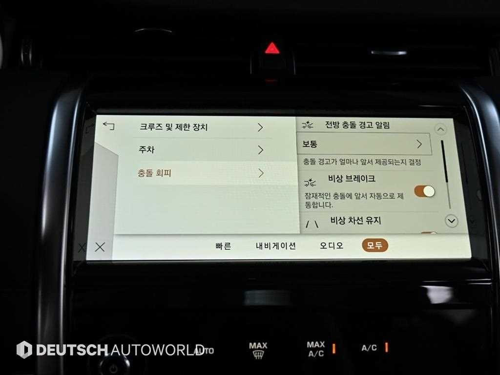랜드로버 디스커버리 스포츠 디스커버리 스포츠 2세대 D200 S 이미지 17