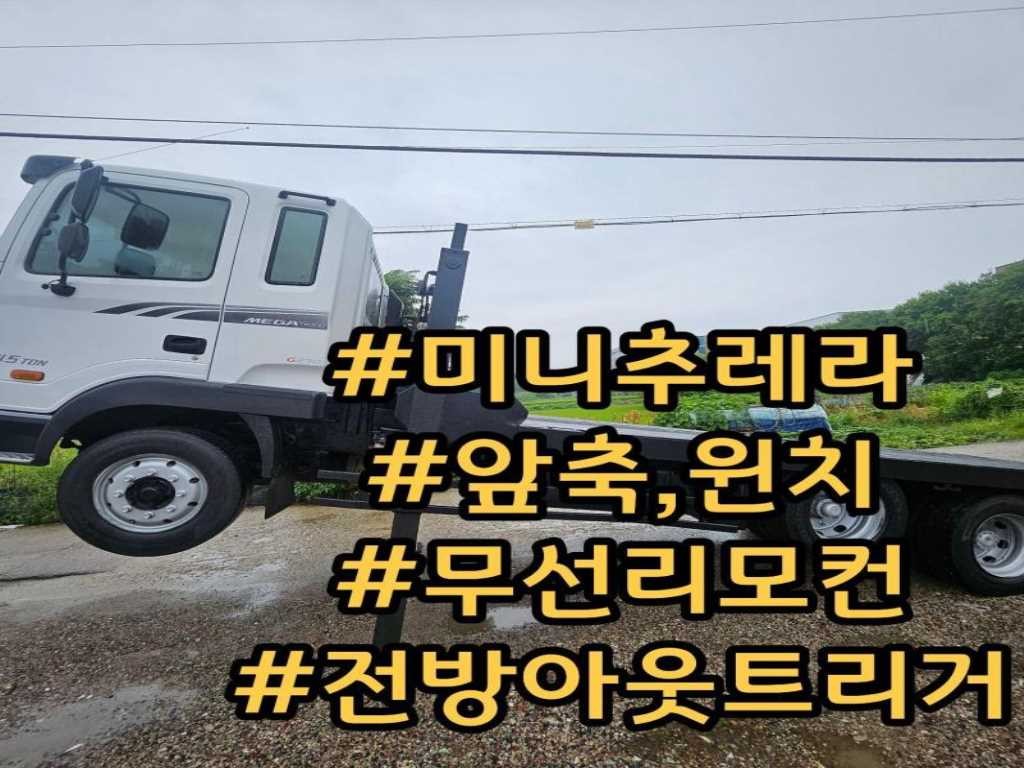 중대형화물 렉카 셀프로더 4.5톤이하 현대 이미지 1