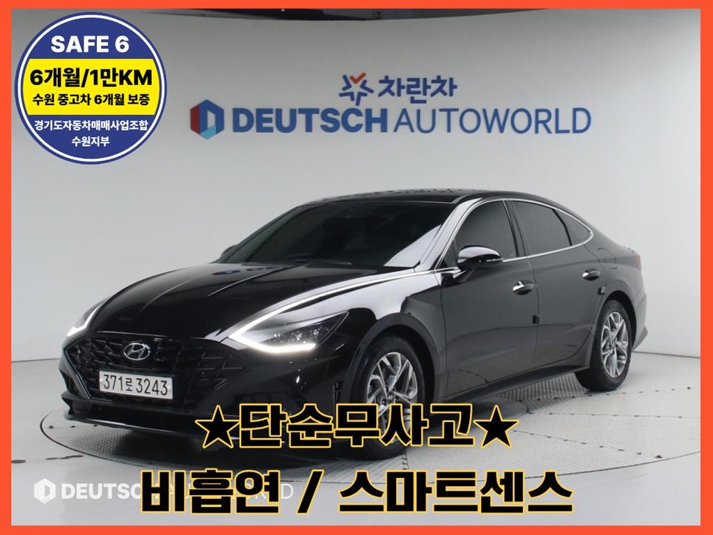 현대 쏘나타 쏘나타 (DN8) 2.0 프리미엄 플러스 이미지 1