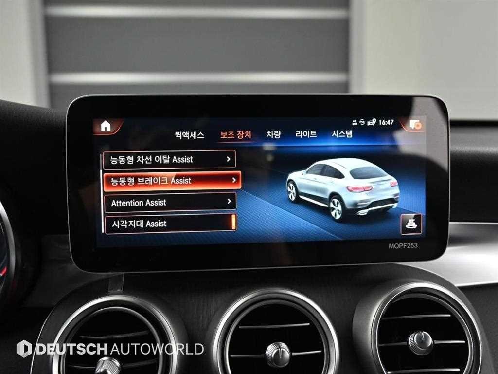 벤츠 GLC 클래스 GLC클래스 X253 GLC 300 4MATIC 쿠페 이미지 17