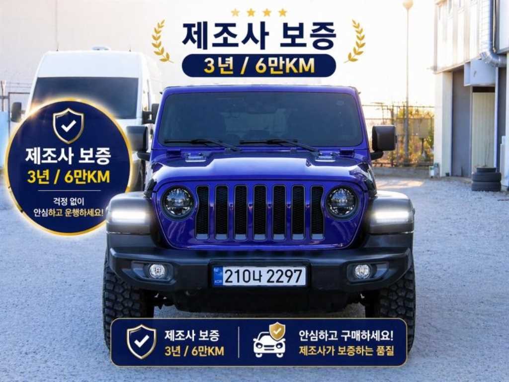 지프 랭글러 랭글러 (JL) 2.0 루비콘 4도어 이미지 1