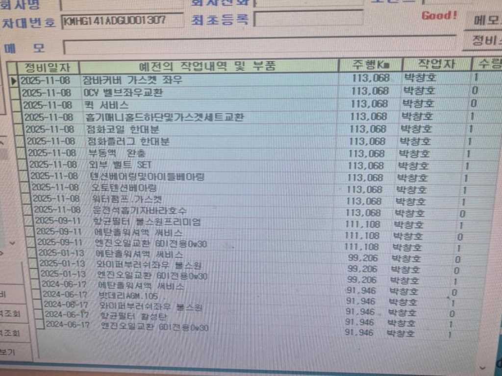 제네시스 EQ900 3.3 T-GDI AWD 럭셔리 이미지 20