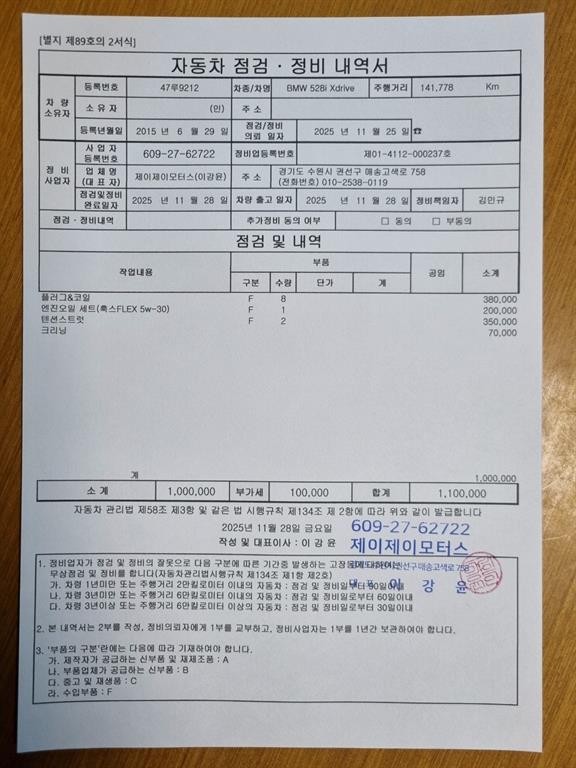 BMW 5시리즈 5시리즈 (F10) 528i xDrive 이미지 20