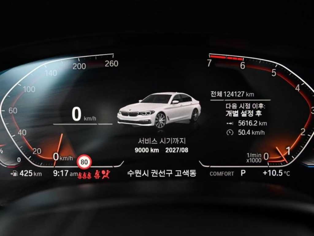 BMW 5시리즈 5시리즈 (G30) 520i 럭셔리 이미지 8