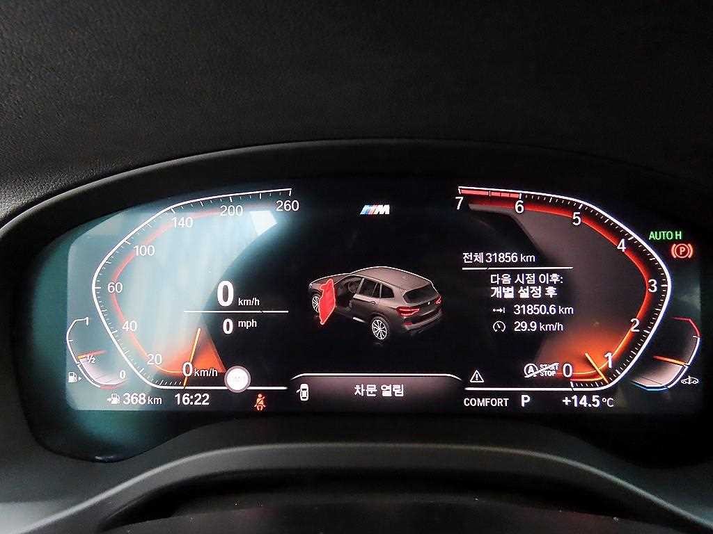 BMW X3 X3 (G01) xDrive 20i M 스포츠 온라인익스클루시브 에디션 이미지 9
