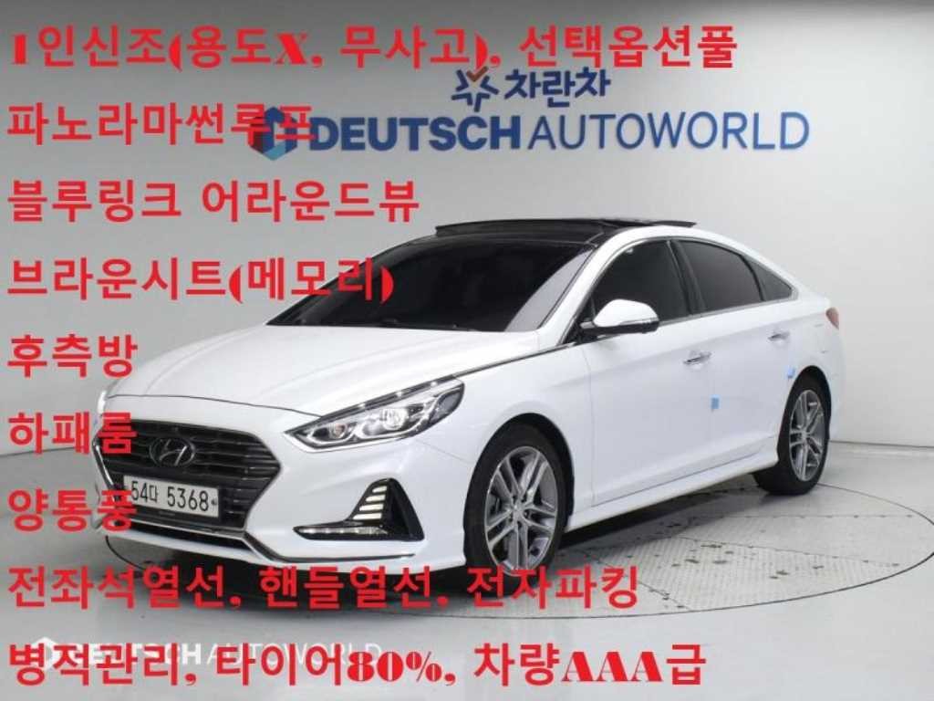 현대 쏘나타 쏘나타 뉴 라이즈 2.0 프리미엄 스페셜 이미지 1