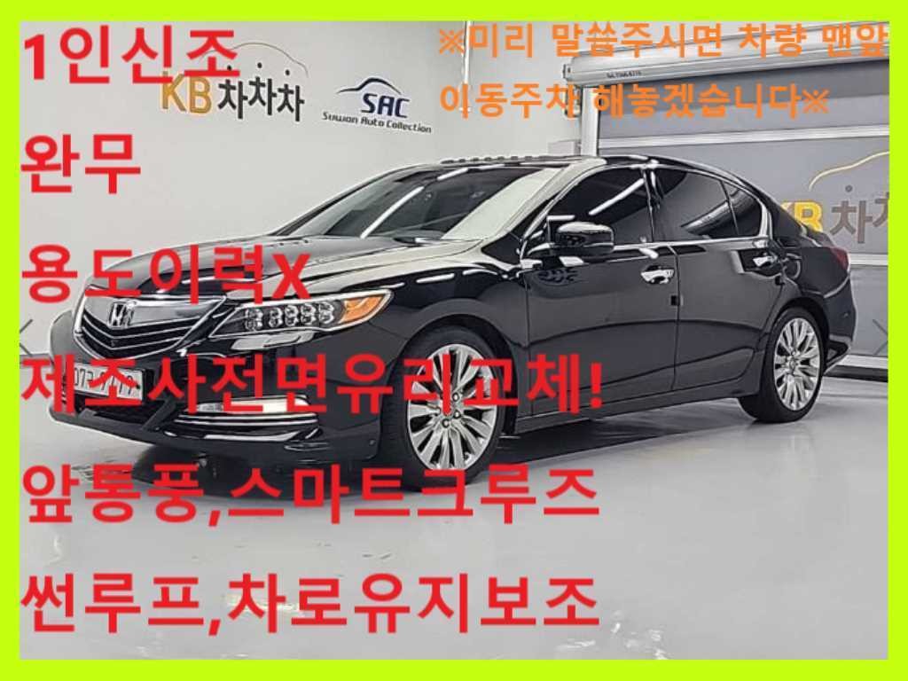 혼다 레전드 레전드5세대 3.5 이미지 1