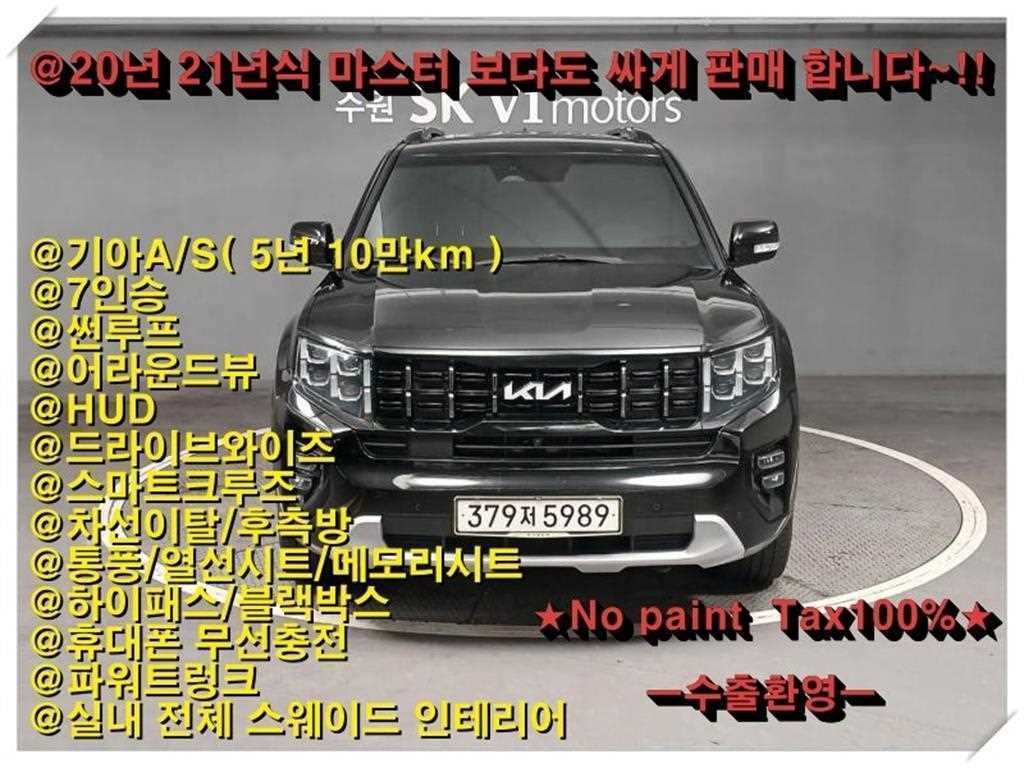 기아 모하비 모하비 더 마스터 4WD 마스터즈 그래비티 7인승 이미지 1