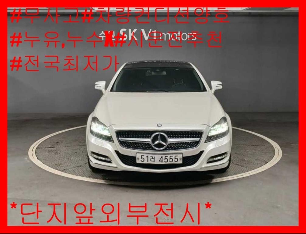 벤츠 CLS 클래스 CLS클래스 W218 CLS 350 블루이피션시 이미지 1