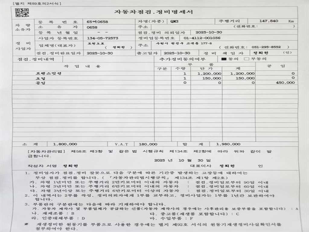 르노코리아(삼성) QM3 디젤 1.5 RE 이미지 20