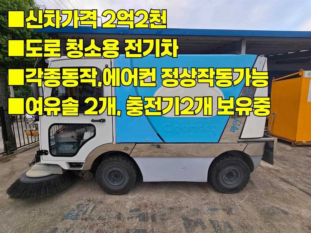 중대형화물 특수 청소차 노면청소차 이미지 1