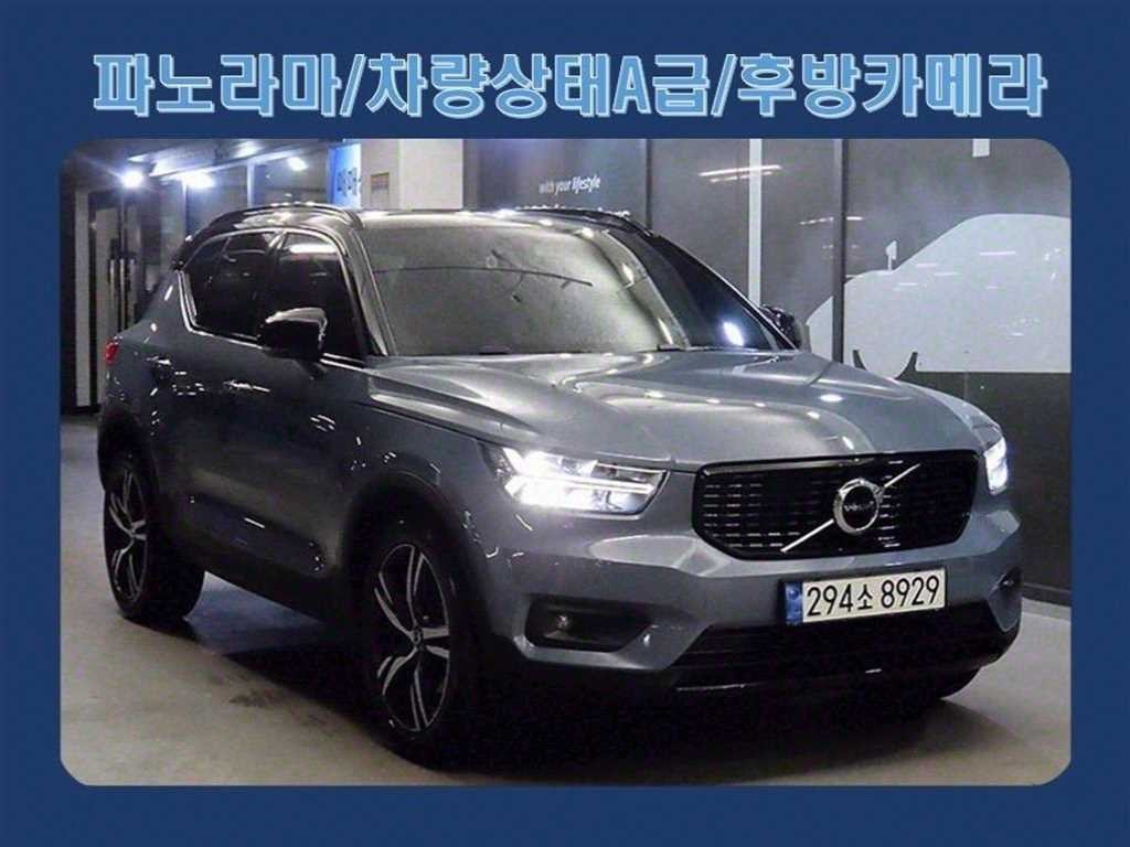 볼보 XC40 B4 AWD R-디자인 이미지 1