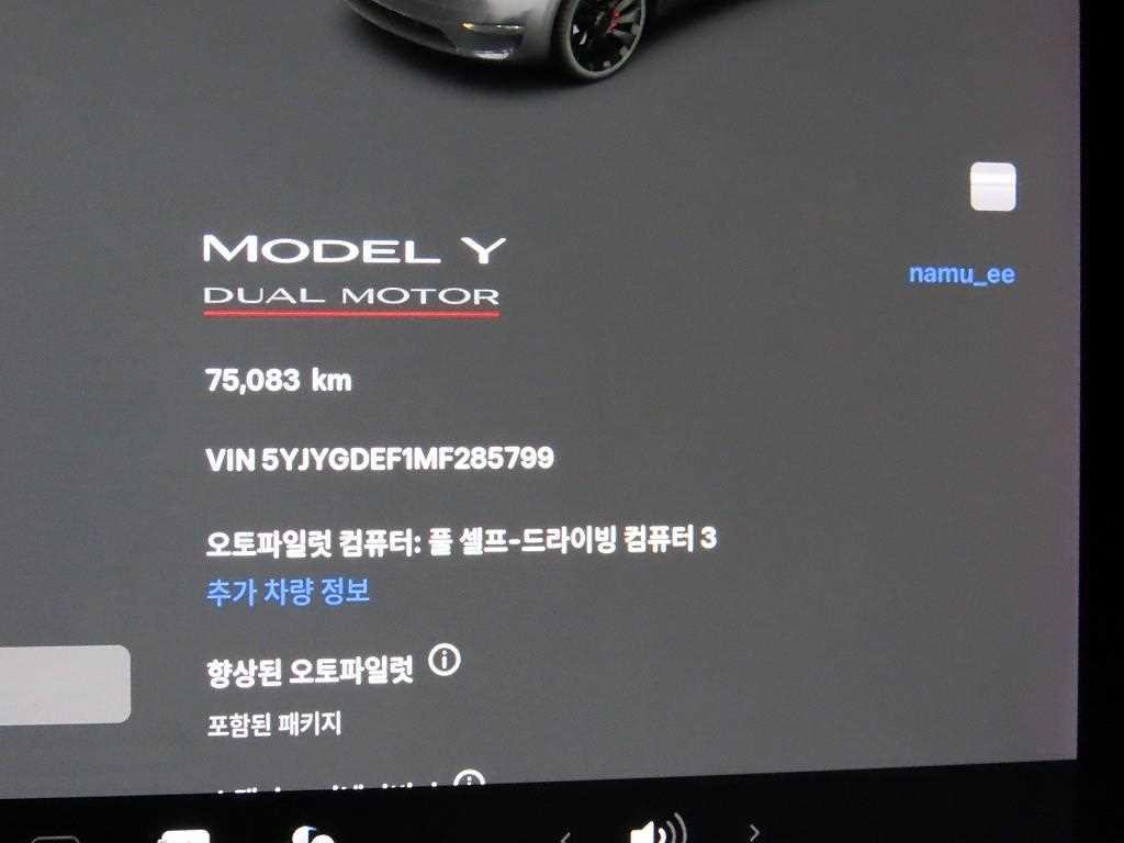 테슬라 모델 Y 퍼포먼스 이미지 9