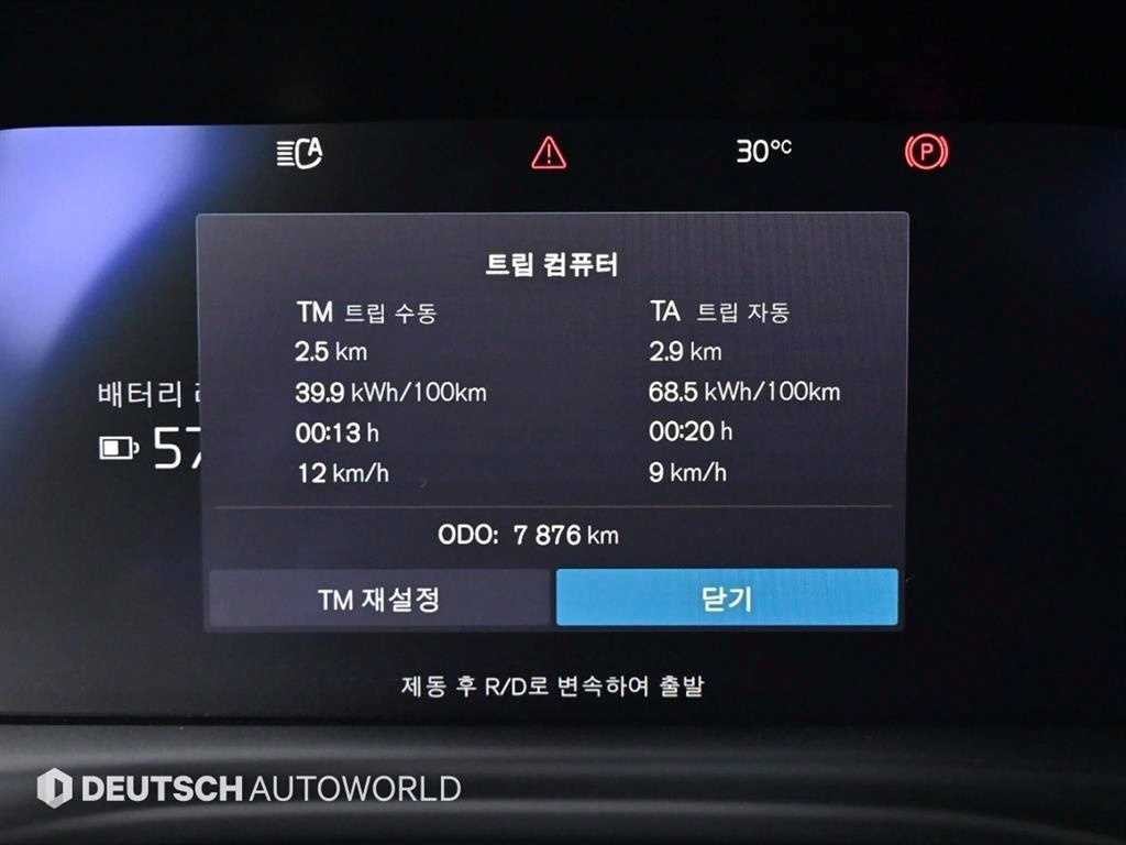 볼보 XC40 XC40 리차지 리차지 트윈 AWD 이미지 8