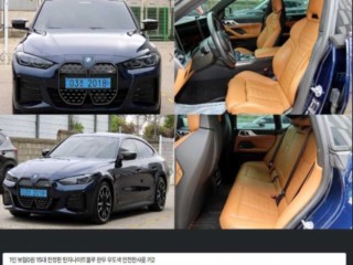 BMW i4 M50 프로 퍼스트 에디션