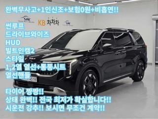 기아 카니발 더 뉴 카니발 4세대 디젤 7인승 노블레스