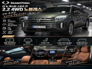 KG모빌리티(쌍용) 렉스턴 더 뉴 렉스턴 스포츠 칸 디젤 2.2 4WD 노블레스