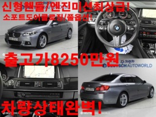 BMW 5시리즈 5시리즈 (F10) 530d xDrive M 에어로 다이나믹