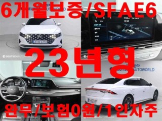 현대 그랜저 더 뉴 그랜저 IG LPI 3.0 모던(렌터카)