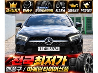 벤츠 A 클래스 A클래스 W177 A220 해치백
