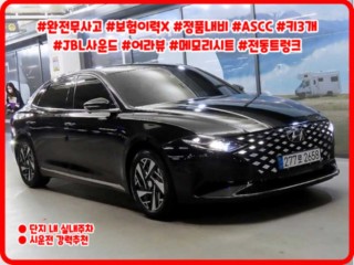 현대 그랜저 더 뉴 그랜저 IG 하이브리드 익스클루시브