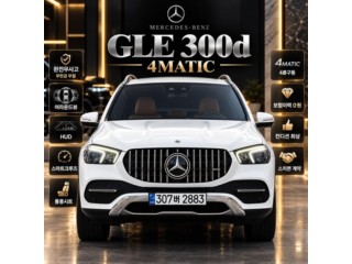 벤츠 GLE 클래스 GLE 클래스 W167 GLE 300d 4MATIC