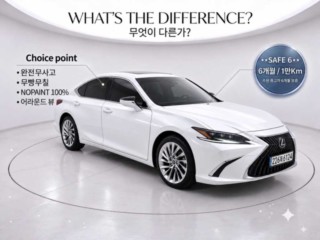 렉서스 ES ES300h 7세대 이그제큐티브