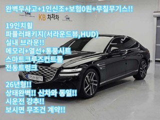 제네시스 G80 G80(RG3) 2.5 가솔린 터보 AWD
