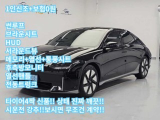 현대 아이오닉 6 롱레인지 4WD 프레스티지