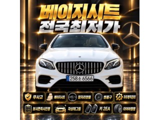 벤츠 E 클래스 E-클래스 W213 E220d 카브리올레