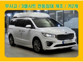 기아 카니발 더 뉴 카니발 디젤 9인승 하이리무진 노블레스 스페셜