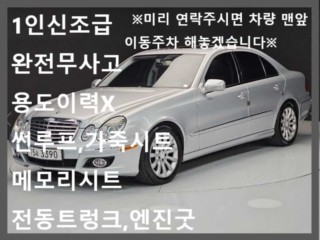 벤츠 E 클래스 E-클래스 E280 엘레강스