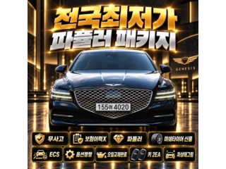 제네시스 G80 G80(RG3) 2.5 가솔린 터보 AWD