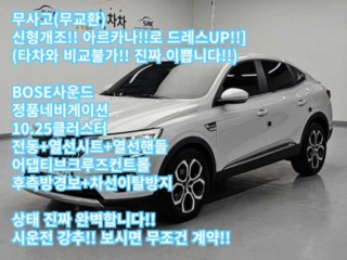 르노코리아(삼성) XM3 1.3 TCe RE 시그니처