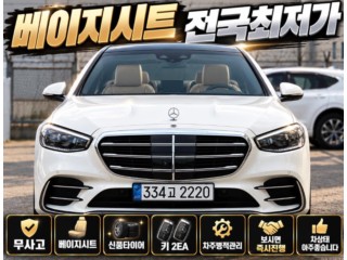 벤츠 S 클래스 S클래스-W223 S400 d 4MATIC