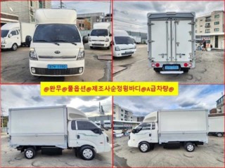 소형화물 윙바디 [윙바디]봉고3 (EV) 수동식/킹캡/초장축