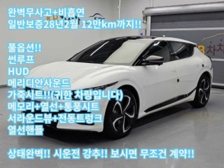기아 EV6 롱레인지 AWD GT Line