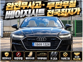 아우디 A7 A7 (4K) 55 TFSI 콰트로 프리미엄