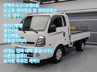 소형화물 카고(소형) [카고]더뉴봉고3 1.0톤/킹캡/초장축 L