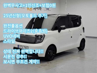 기아 레이 더 뉴 기아 레이 그래비티