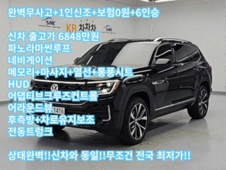 폭스바겐 아틀라스 아틀라스 (2세대) 2.0 TSI R-라인 6인승