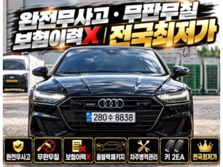 아우디 A7 A7 (4K) 55 TFSI 콰트로 프리미엄