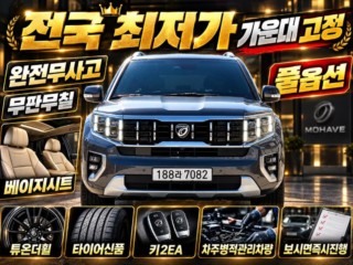 기아 모하비 모하비 더 마스터 4WD 마스터즈