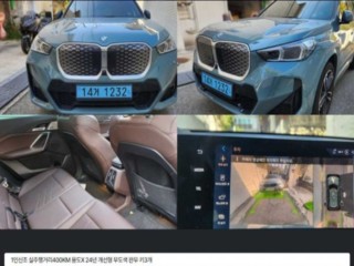 BMW iX1 iX1 (U11) xDrive 30 M 스포츠