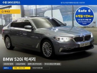 BMW 5시리즈 5시리즈 (G30) 520i 럭셔리