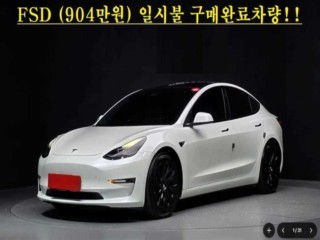 테슬라 모델 3 롱 레인지