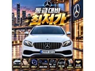 벤츠 E 클래스 E-클래스 W213 E200 아방가르드
