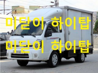 소형화물 내장탑(하이-익스) [하이내장탑]더뉴봉고3 (LPG) 1.0톤/킹캡/초장축/플러스형 럭셔리